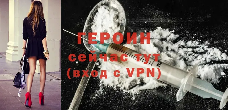 ГЕРОИН Heroin  дарнет шоп  Баймак 