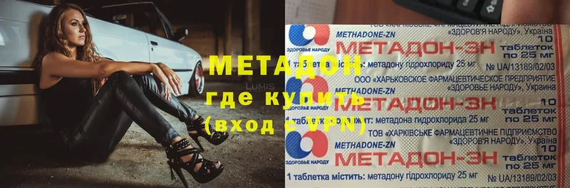 hydra сайт  даркнет сайт  Баймак  Метадон methadone 